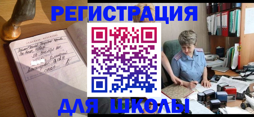 где прописаться в Лабытнанги