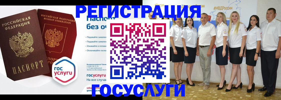 временная регистрация купить в Лабытнанги