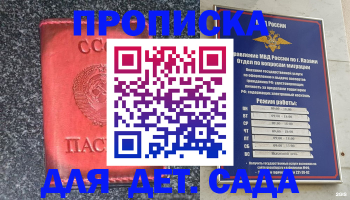 временная прописка в Лабытнанги