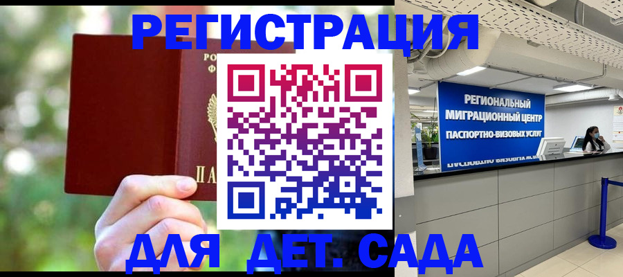 прописка в Лабытнанги