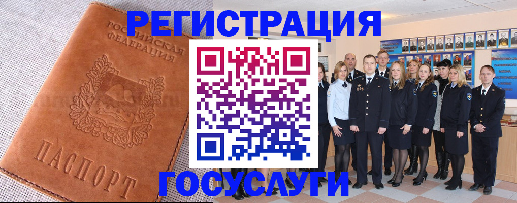 прописка регистрация в Лабытнанги